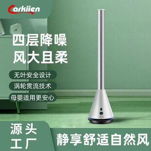 千品居卡齐跨境立式风扇轻音风扇循环电风扇无叶扇落地遥控落地家