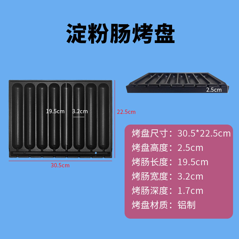 拓企新款烤肠机烤盘 可拆卸易清洗烤鸟蛋板 多种款式烤板平板供应,清洗/食品/商业设备,肉制品加工设备,淘宝优惠券,粉丝福利购,淘宝优惠卷