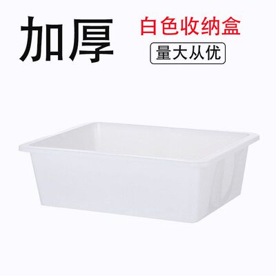 千品居加厚盒子冷冻商用冰箱收纳盒塑料厨房食品白色菜筐盘长方形