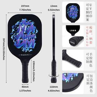 匹克球拍超轻碳专业耐用男女玻璃纤维蜂窝板Pickleball Paddle