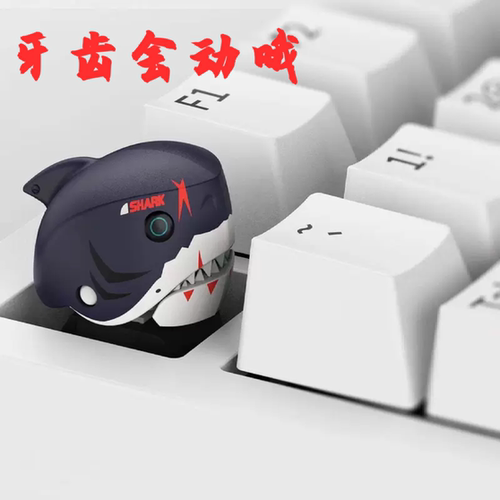 键帽鲨鱼音擎键帽键帽个性创意树脂3D立体键盘帽