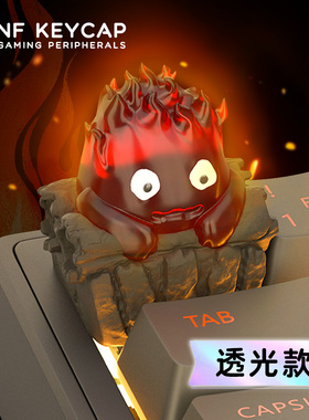 NF外设卡西法键帽哈尔的移动城堡透光键帽个性创意3d立体键盘帽