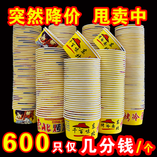 一次性纸碗东北烤冷面碗加厚打包盒圆形商用食品级小吃餐盒整箱批