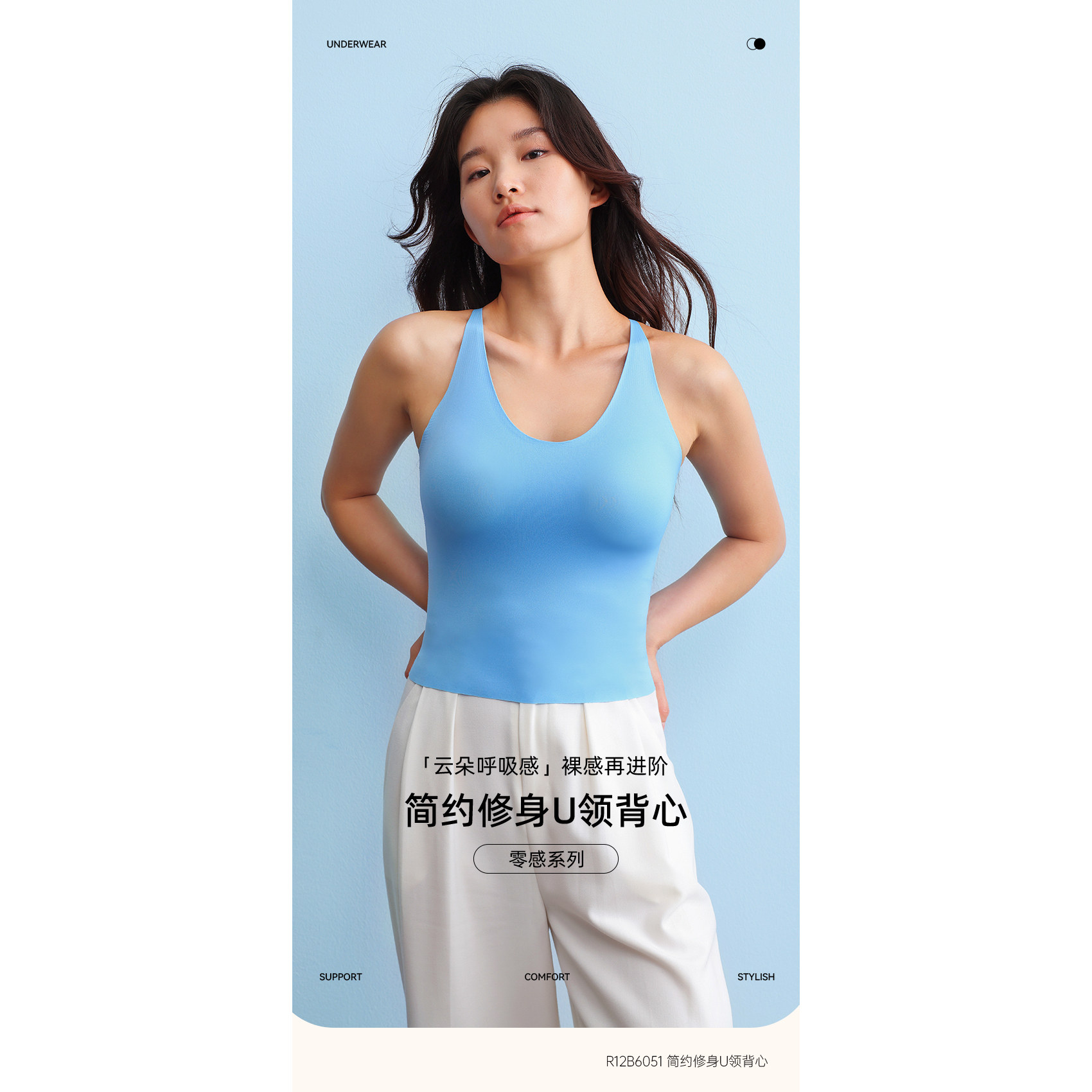 简约修身U领背心上身舒适图片