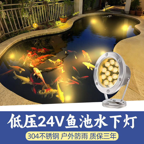不锈钢鱼池水下灯太阳能LED水底灯IP68彩色变光假山水池喷泉灯24v