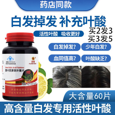 脱发吃什么维生素h黑发b6防脱生发防脂溢性脱发生物素B7男女女性