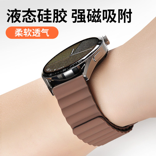适用华为gt6表带手表fit4新款gt5女款gt4磁吸硅胶亲肤watch5 pro腕表女士gt3智能gt2运动高级gt男款腕带夏