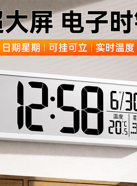 电子时钟大数字客厅万年历挂钟挂墙星期温度多功能电视柜桌面闹钟