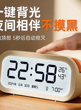 闹钟学生夜光LCD大音量温度湿度多功能起床专用神器实用电子时钟