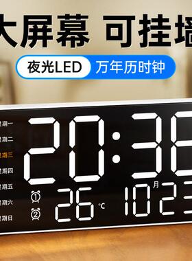 LED电子时钟客厅电视柜摆台式钟表数字挂墙大屏幕2026新款闹钟