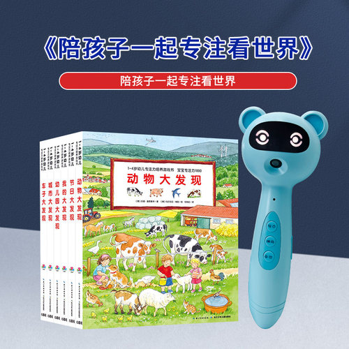 易趣wifi点读笔a8早教1-4岁德国幼儿专注力培养启蒙认知点读绘本