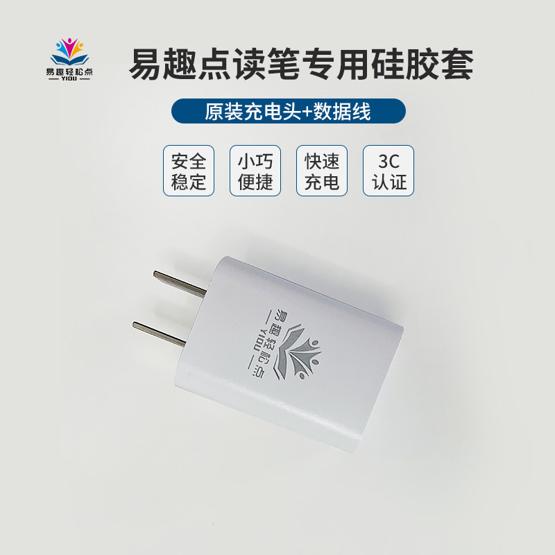 易趣轻松点wifi点读笔图片