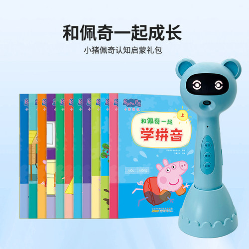 易趣轻松点wifi点读笔