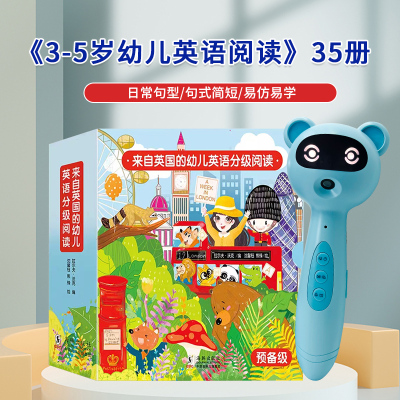 易趣wifi点读笔a8早教3-5岁幼儿英语阅读幼小衔接语感启蒙认知