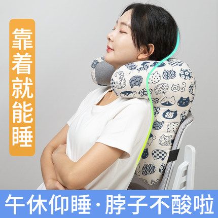 午休睡觉神器办公室午睡护颈枕工位午睡枕仰睡枕头脖子靠枕支撑枕