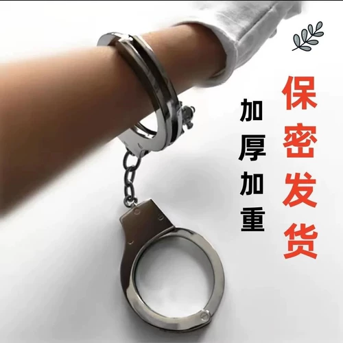Наручники, браслет, металлическая семейная игрушка, увеличенная толщина