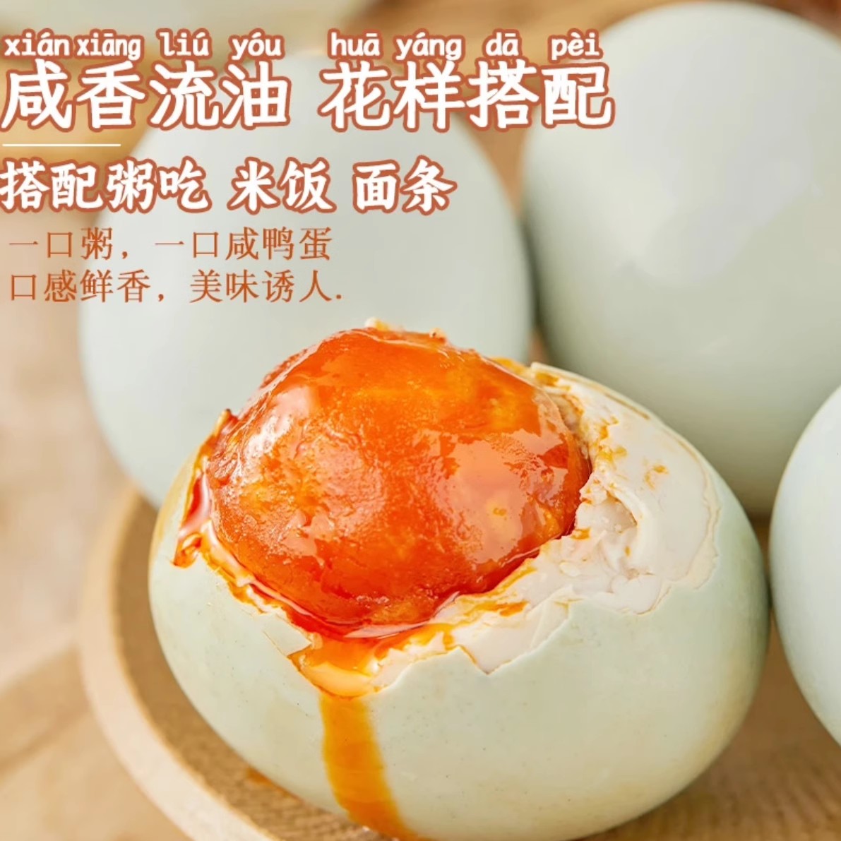 【下单立减30】北部湾红树林烤海鸭蛋咸蛋熟鸭蛋红心流油不咸好吃