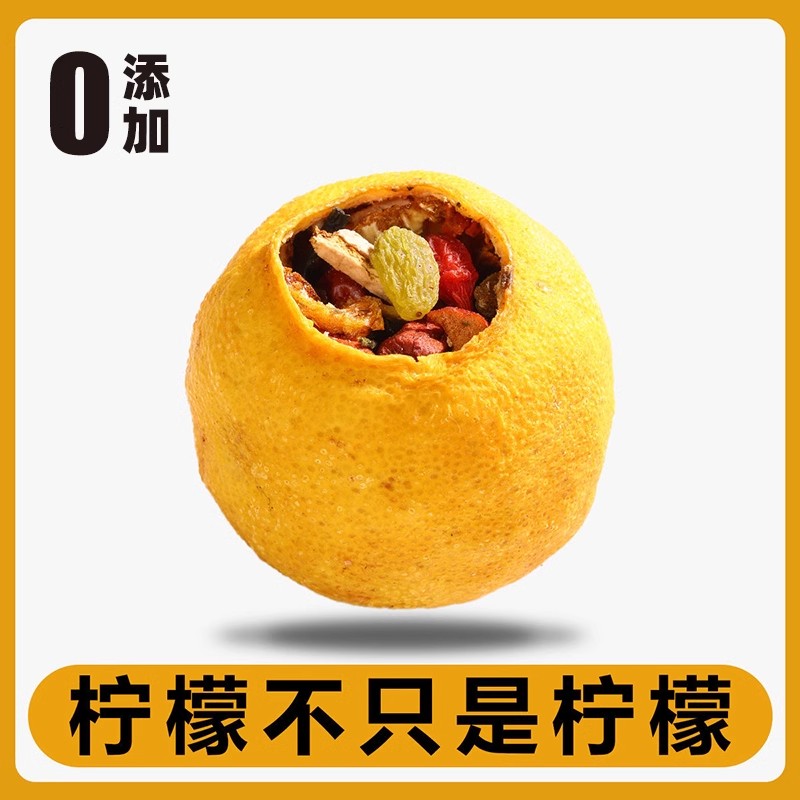 柠檬水果茶花草茶水果冷泡茶