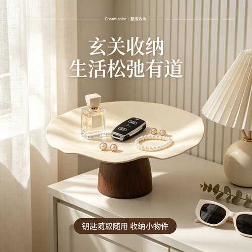 百搭玄关钥匙收纳托盘