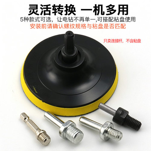 手电钻变抛光角磨机连接转换杆切割抛光打磨器自粘盘电磨配件接杆