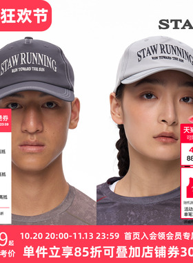 STAW世拓明线撞色跑步帽吸汗便捷调节户外马拉松徒步运动遮阳帽子