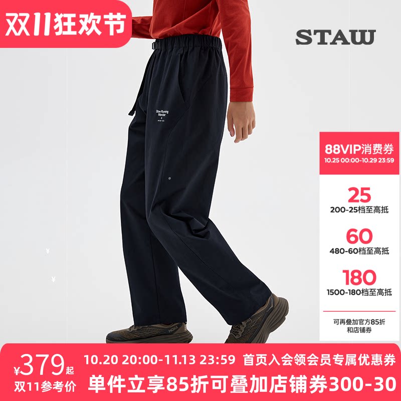 STAW世拓休闲直筒长裤透气防泼水运动训练高弹耐磨健身跑步裤子男
