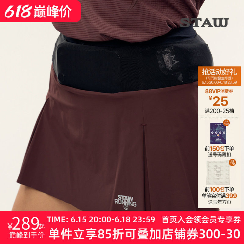 STAW世拓女士腰包跑步短裙3A抗菌带内衬三合一运动裙裤速干半身裙