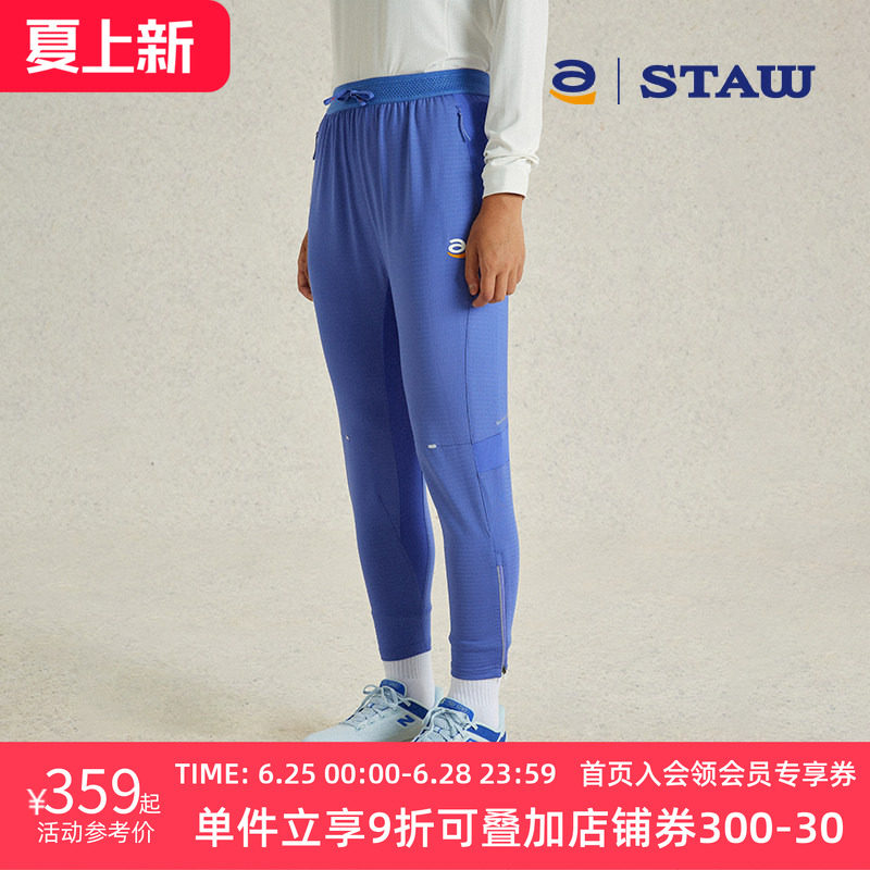 STAW世拓拉链束脚跑步九分裤子轻薄户外秋冬宽松透气保暖运动长裤