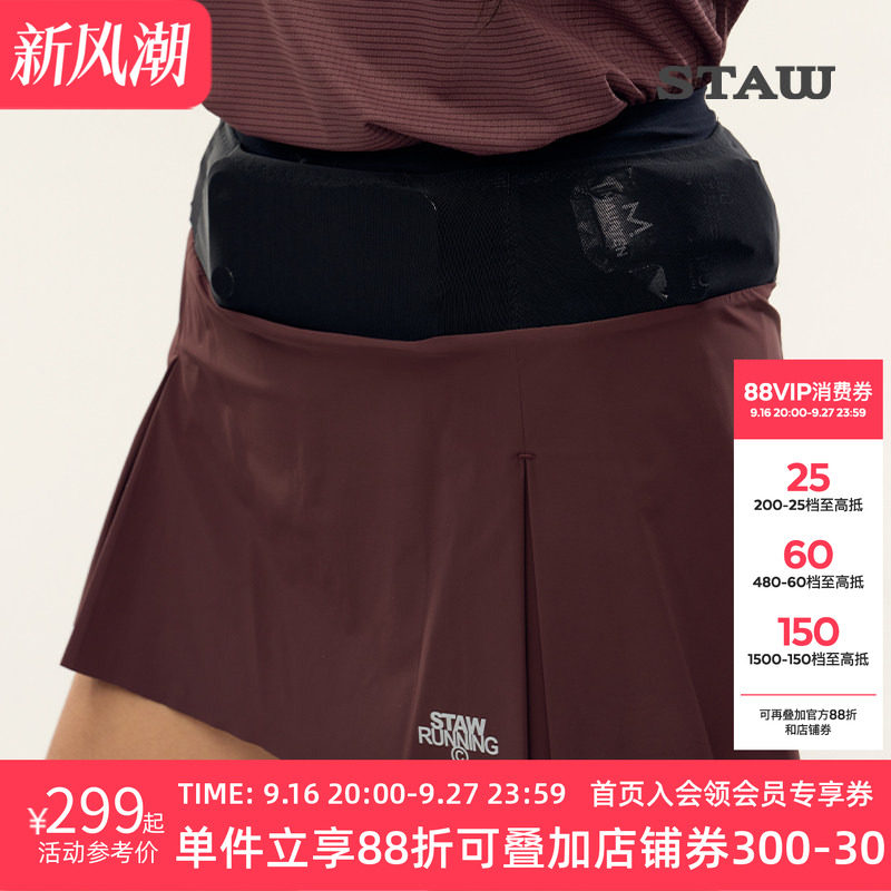 STAW世拓女士腰包跑步短裙3A抗菌带内衬三合一运动裙裤速干半身裙