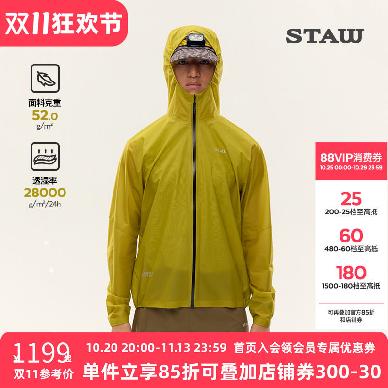 STAW世拓越野跑冲锋衣进口7D面料轻量化户外登山徒步跑步运动外套