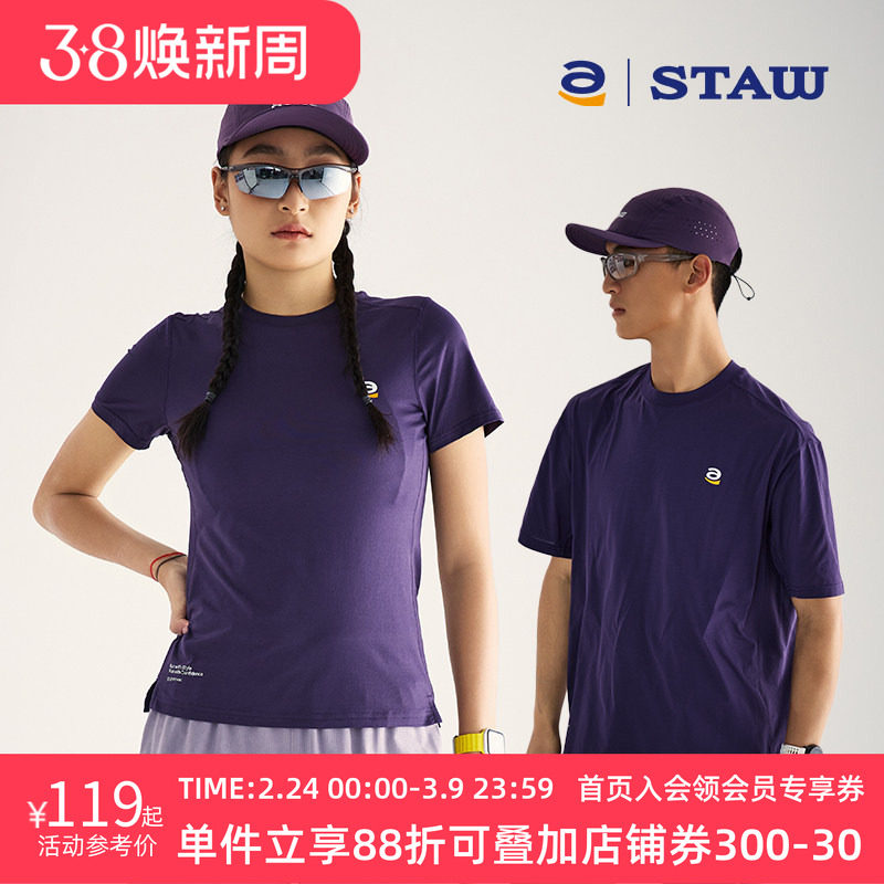 STAW世拓城市运动短袖T恤COOLMAX抗菌休闲训练户外跑步排汗速干衣