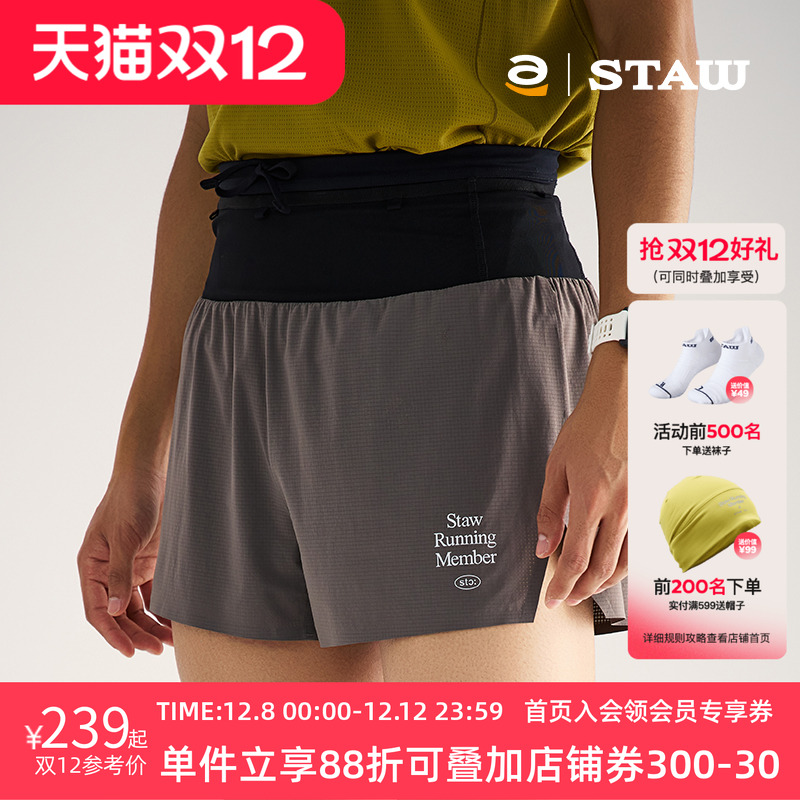 STAW世拓马拉松透气聚宝裤速干运动训练竞速休闲四分跑步腰包短裤