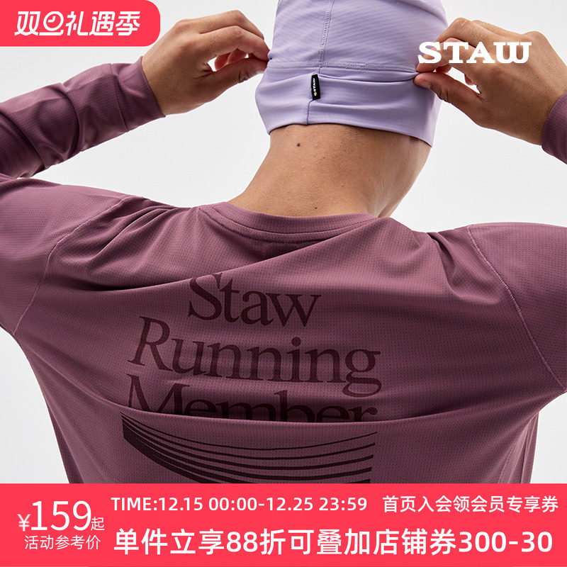 STAW世拓基础印花运动跑步长袖T恤男3A抗菌马拉松训练休闲速干衣