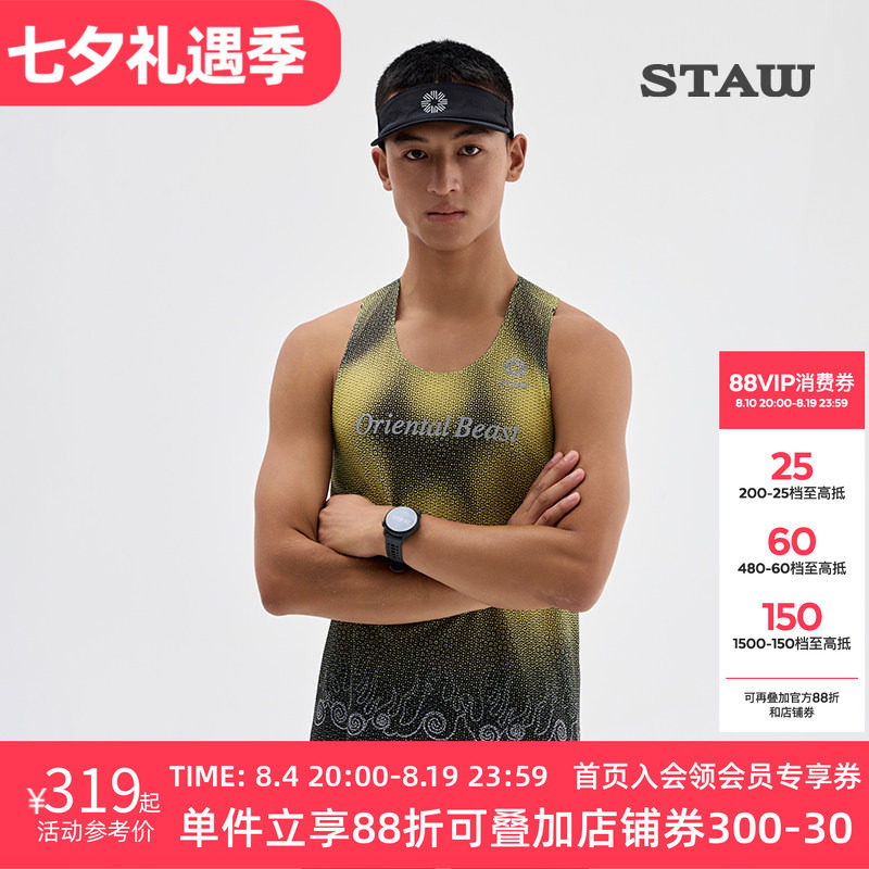 STAW世拓上海城市竞速背心马拉松训练跑步运动田径无袖T恤速干衣
