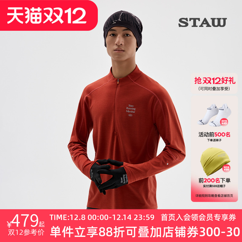 STAW世拓10度美利诺羊毛跑步长袖T恤男抗菌透气保暖训练运动上衣T