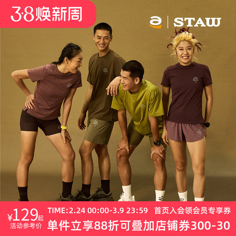 STAW世拓城市运动基础跑步短袖COOLMAX抗菌训练马拉松T恤男速干衣 - STAW世拓旗舰店出品