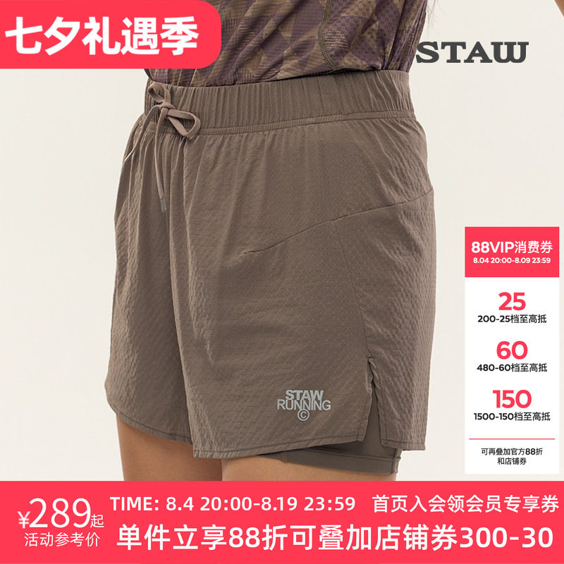 STAW世拓趣跑二合一3.0短裤带内衬抗菌透气轻量运动马拉松跑步裤