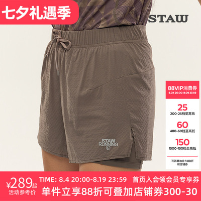 STAW世拓趣跑二合一3.0短裤带内衬抗菌透气轻量运动马拉松跑步裤