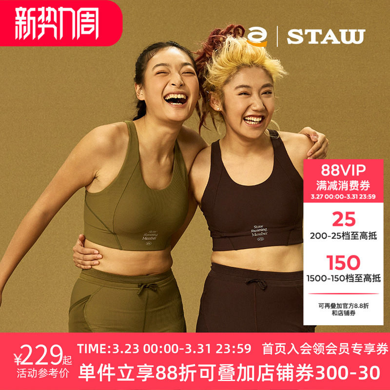 STAW世拓RUN女士运动文胸内衣户外跑步训练轻量舒适弹力无袖背心