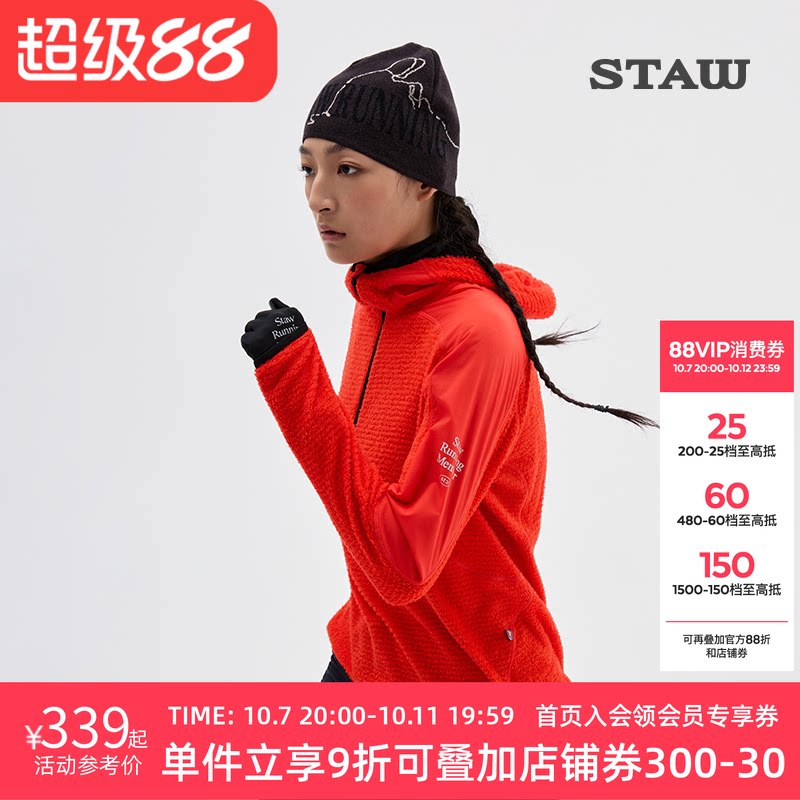 STAW世拓越野连帽抓绒长袖T恤秋冬保暖透气加绒跑步运动P绒速干衣