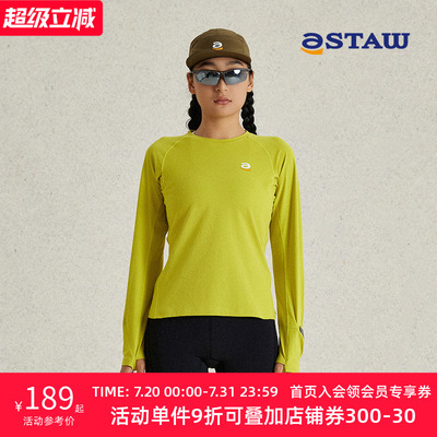 STAW世拓石墨烯发热跑步长袖T恤2.0运动训练排汗抗菌马拉松速干衣