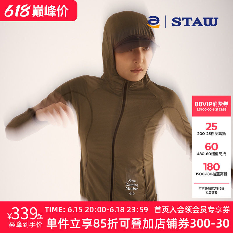 STAW世拓城市运动针织夹克UPF50+防晒衣吸湿排汗速干户外跑步外套