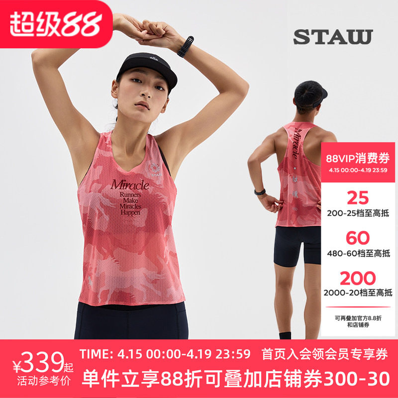 STAW世拓马年骐骥竞速背心意大利面料T恤男马拉松跑步运动速干衣