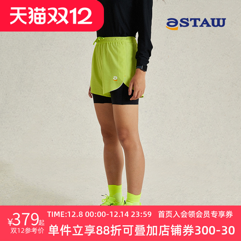 STAW三合一跑步运动短裤