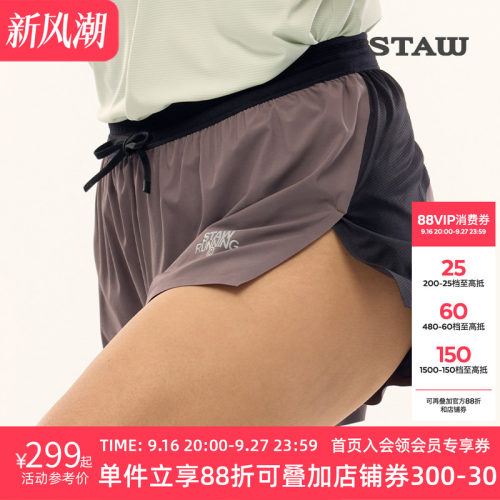 STAW世拓三分竞速短裤进口面料带内衬3A抗菌速干马拉松跑步运动裤