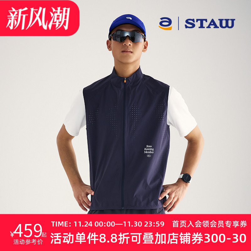 STAW世拓轻量透气跑步马甲透湿1w户外越野马拉松训练运动立领外套