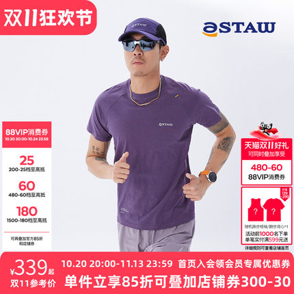 STAW Trail美利奴极细羊毛跑步短袖越野训练coolmax排汗运动T恤