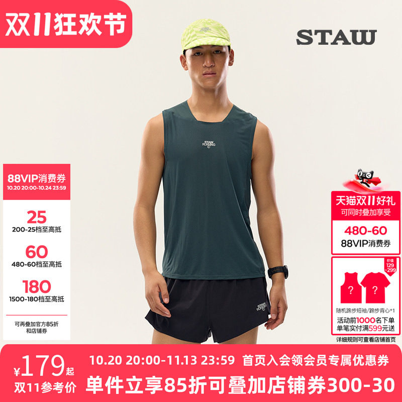 STAW世拓分区运动背心PRO抗菌透气马拉松健身跑步速干无袖坎肩T恤