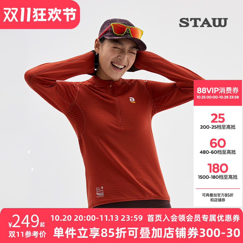 STAW世拓10度2.0加绒跑步长袖T恤男抗菌运动马拉松训练吸湿速干衣