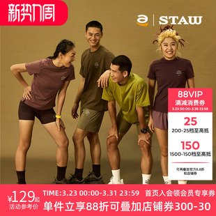 STAW世拓城市运动基础跑步短袖 COOLMAX抗菌训练马拉松T恤男速干衣